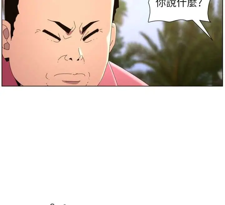 漫画《兄妹的秘密授课》第96话第44张图