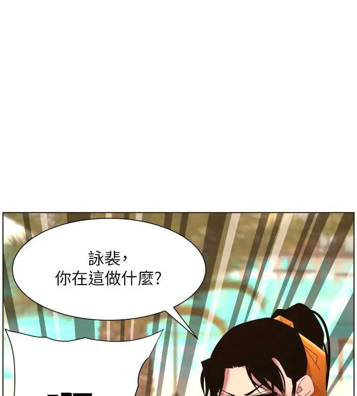漫画《兄妹的秘密授课》第96话第46张图