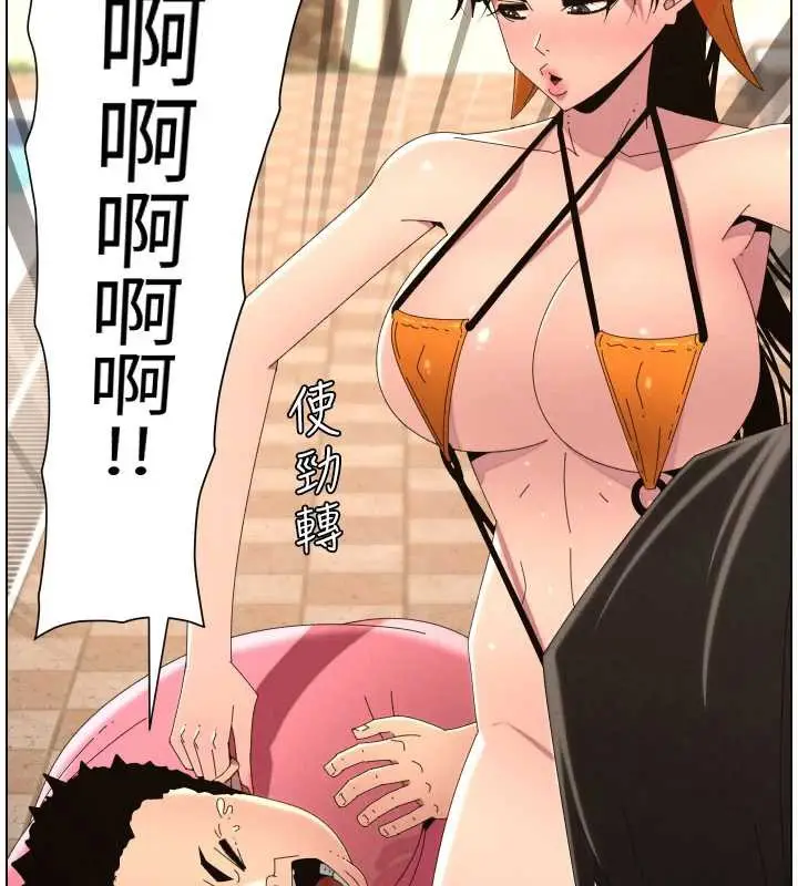 漫画《兄妹的秘密授课》第96话第47张图
