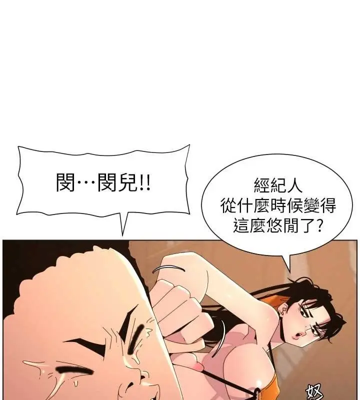 漫画《兄妹的秘密授课》第96话第49张图