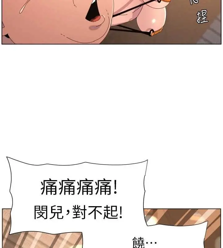 漫画《兄妹的秘密授课》第96话第50张图