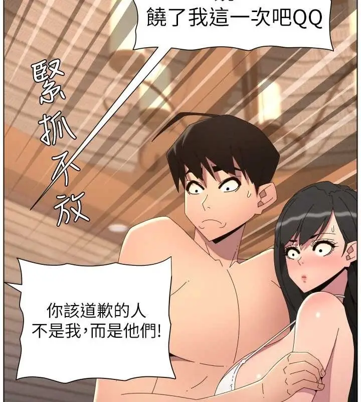 漫画《兄妹的秘密授课》第96话第51张图
