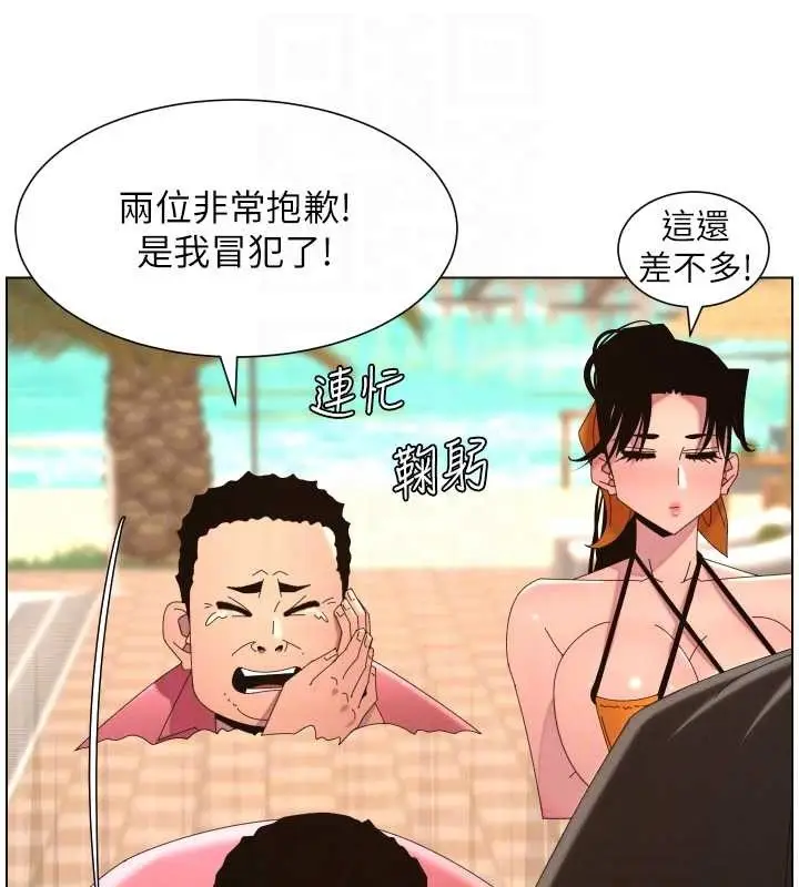 漫画《兄妹的秘密授课》第96话第53张图