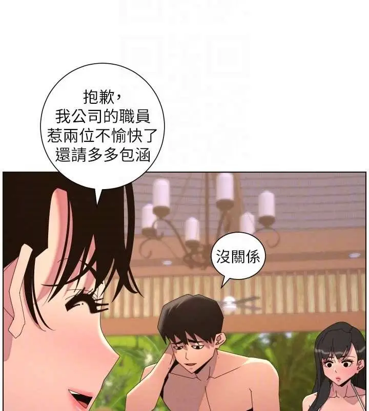 漫画《兄妹的秘密授课》第96话第55张图