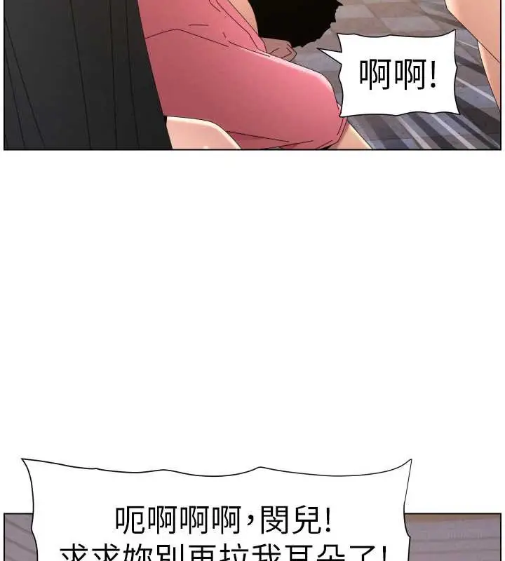 漫画《兄妹的秘密授课》第96话第58张图