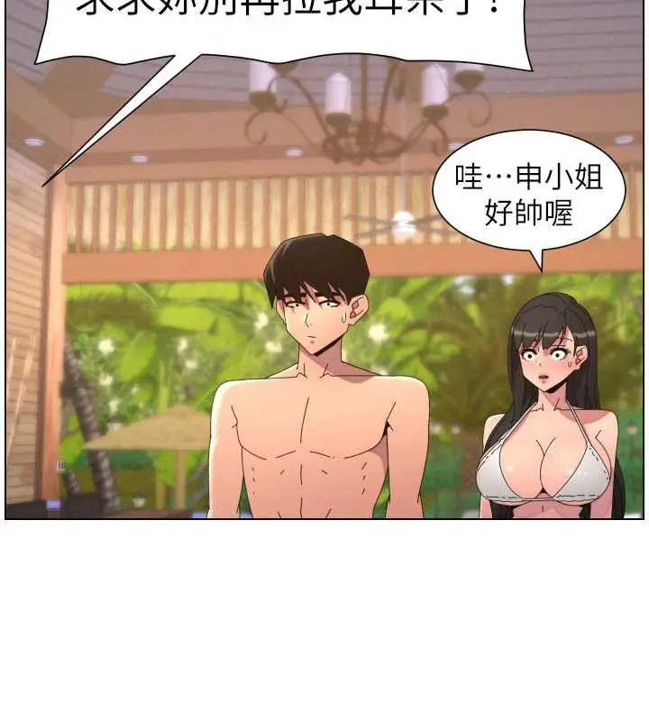 漫画《兄妹的秘密授课》第96话第59张图