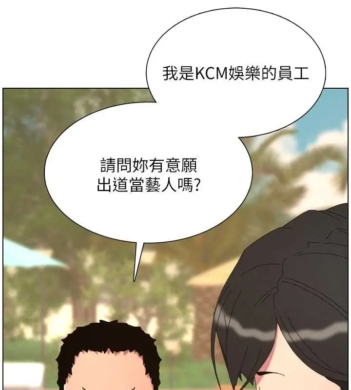 漫画《兄妹的秘密授课》第96话第6张图