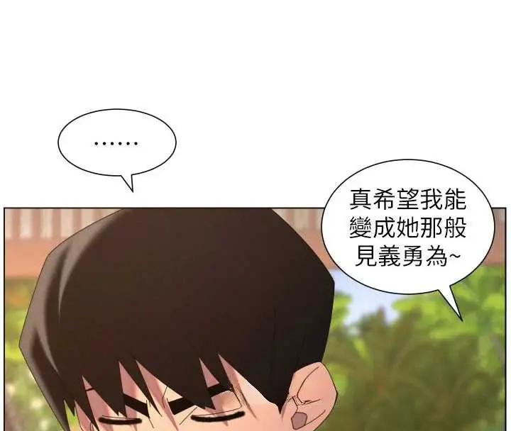 漫画《兄妹的秘密授课》第96话第60张图