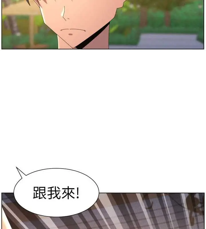 漫画《兄妹的秘密授课》第96话第61张图