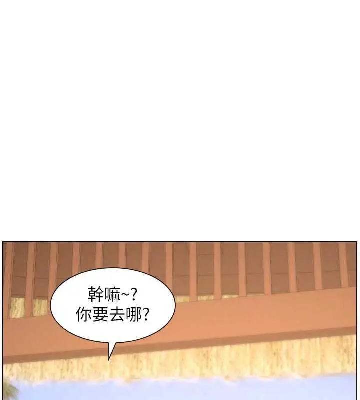 漫画《兄妹的秘密授课》第96话第63张图