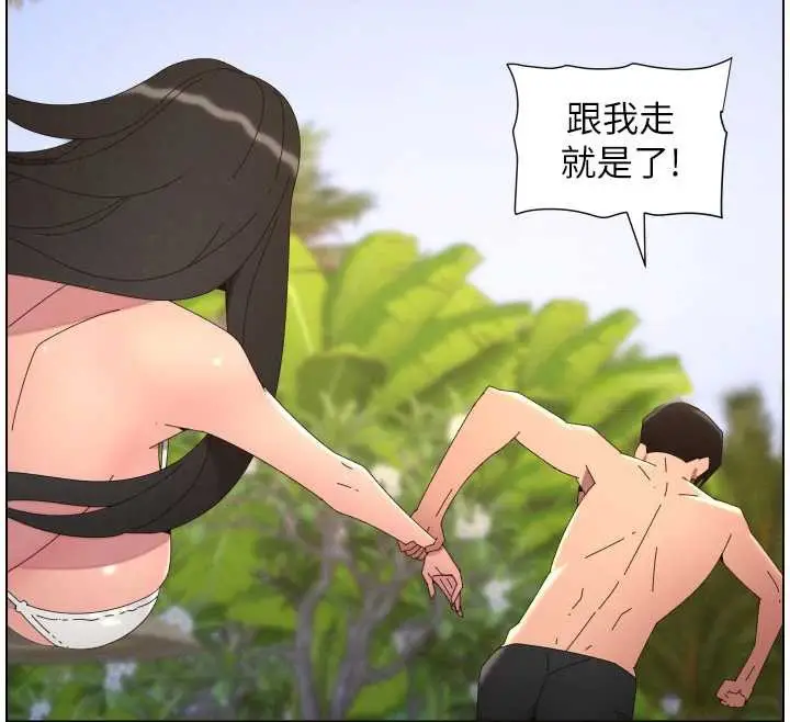 漫画《兄妹的秘密授课》第96话第64张图