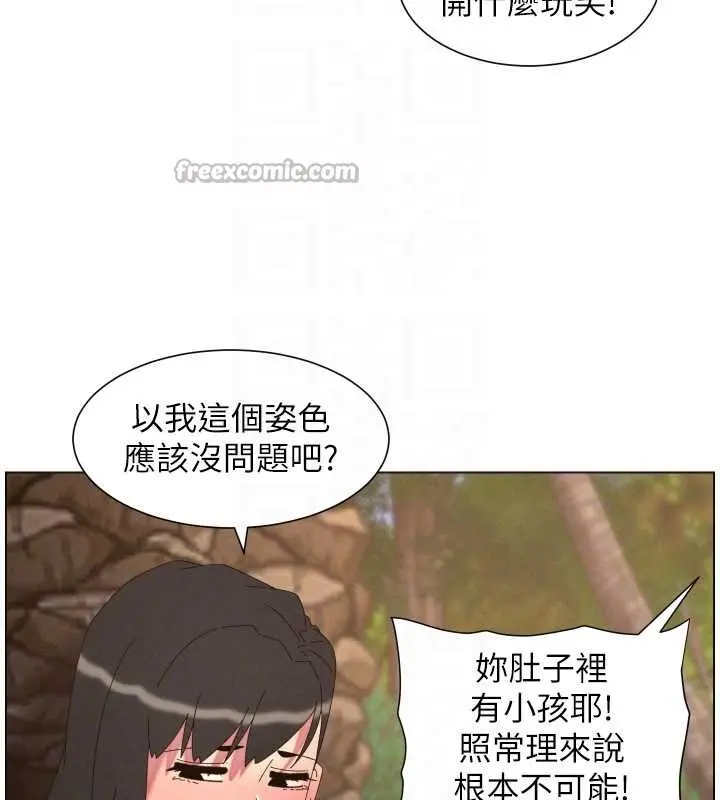 漫画《兄妹的秘密授课》第96话第70张图