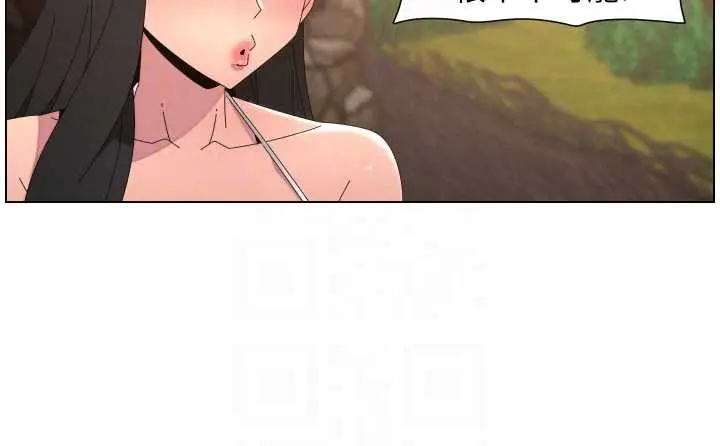 漫画《兄妹的秘密授课》第96话第71张图