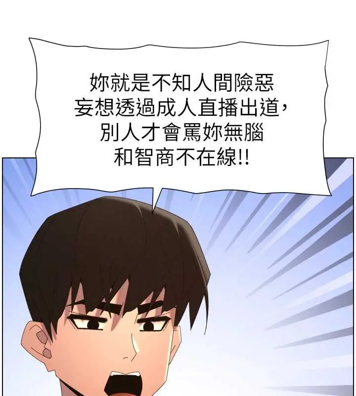 漫画《兄妹的秘密授课》第96话第72张图