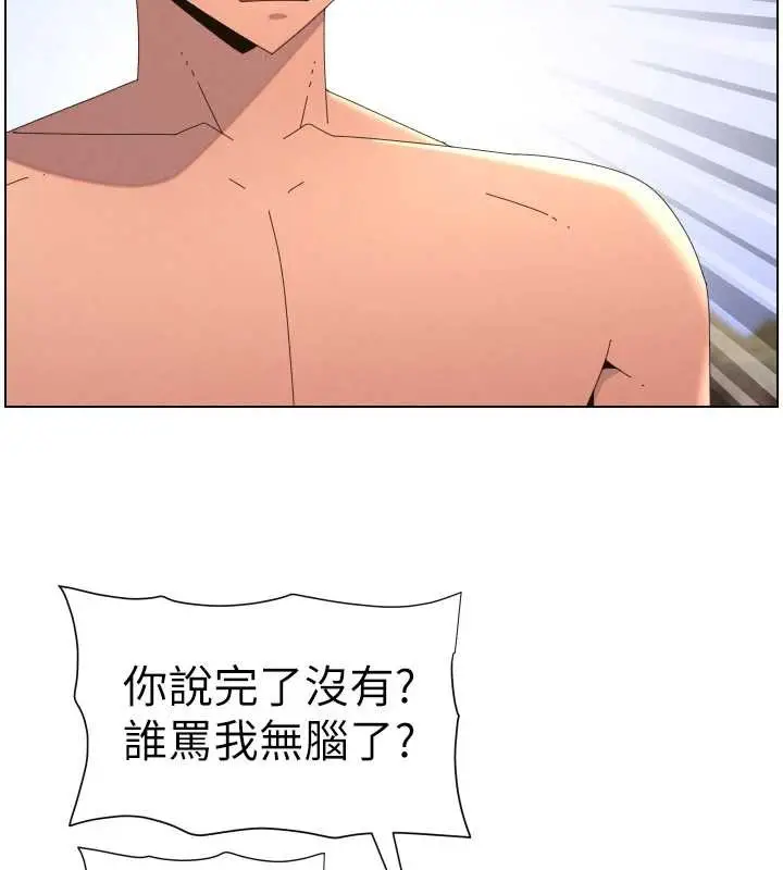 漫画《兄妹的秘密授课》第96话第73张图