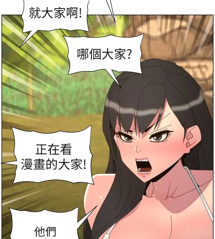 漫画《兄妹的秘密授课》第96话第74张图