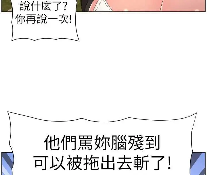 漫画《兄妹的秘密授课》第96话第75张图