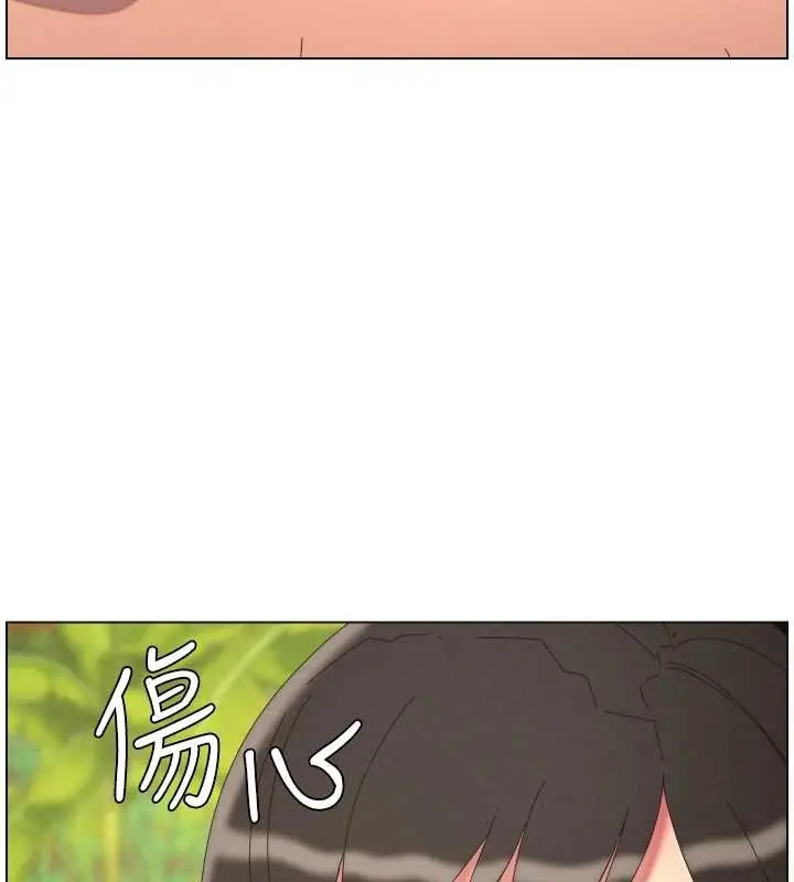 漫画《兄妹的秘密授课》第96话第77张图