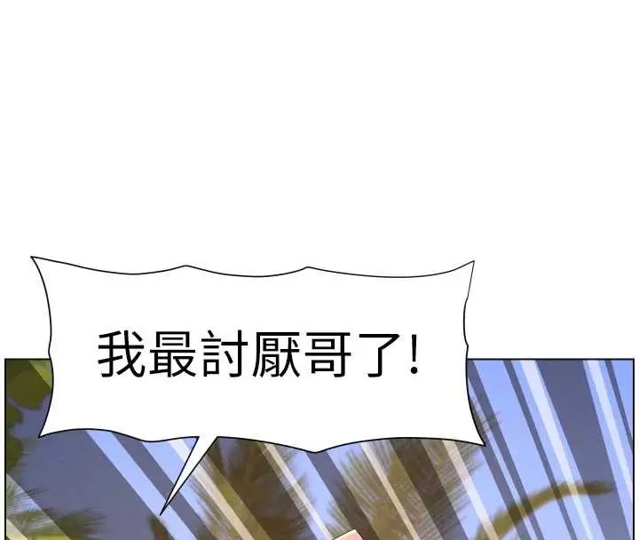 漫画《兄妹的秘密授课》第96话第79张图