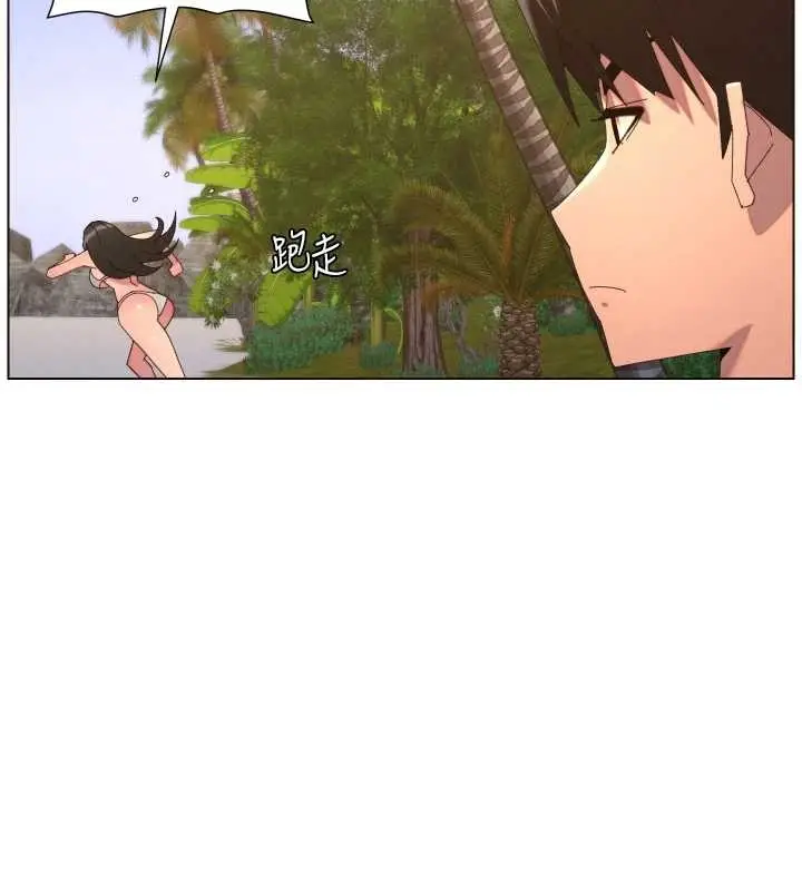漫画《兄妹的秘密授课》第96话第82张图