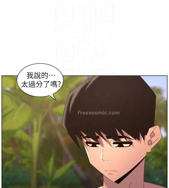 漫画《兄妹的秘密授课》第96话第84张图