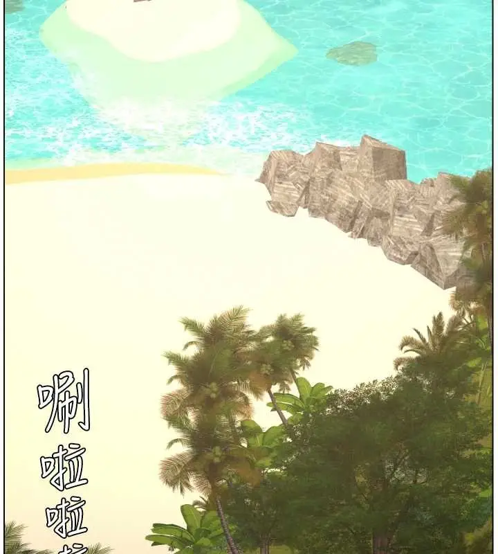 漫画《兄妹的秘密授课》第96话第88张图