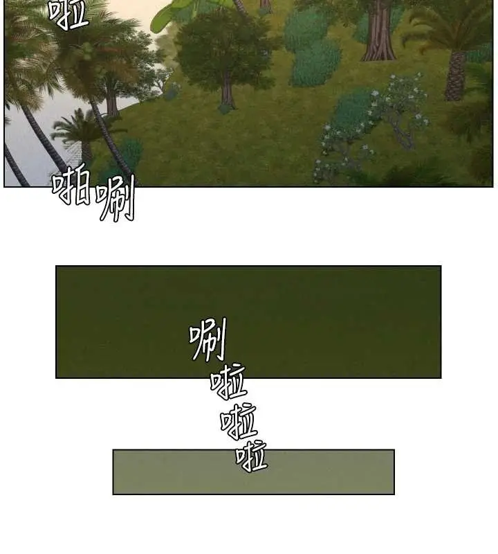 漫画《兄妹的秘密授课》第96话第89张图