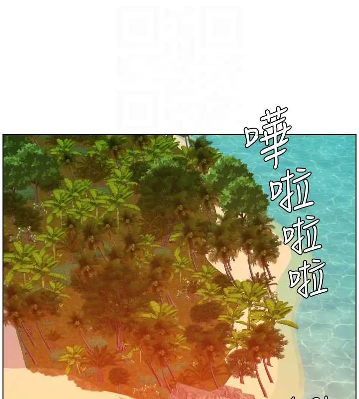 漫画《兄妹的秘密授课》第96话第91张图