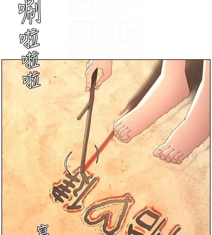 漫画《兄妹的秘密授课》第96话第93张图