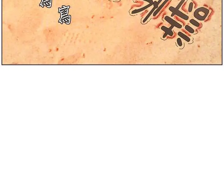 漫画《兄妹的秘密授课》第96话第94张图