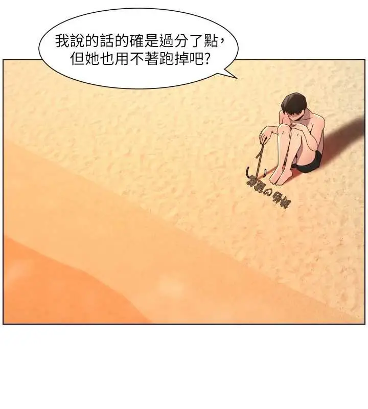 漫画《兄妹的秘密授课》第96话第95张图