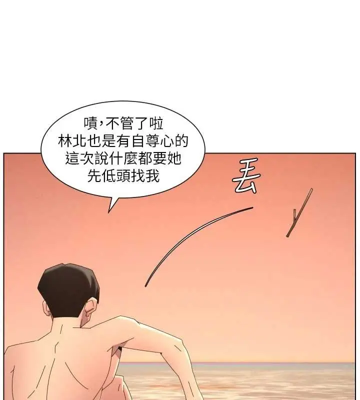 漫画《兄妹的秘密授课》第96话第96张图