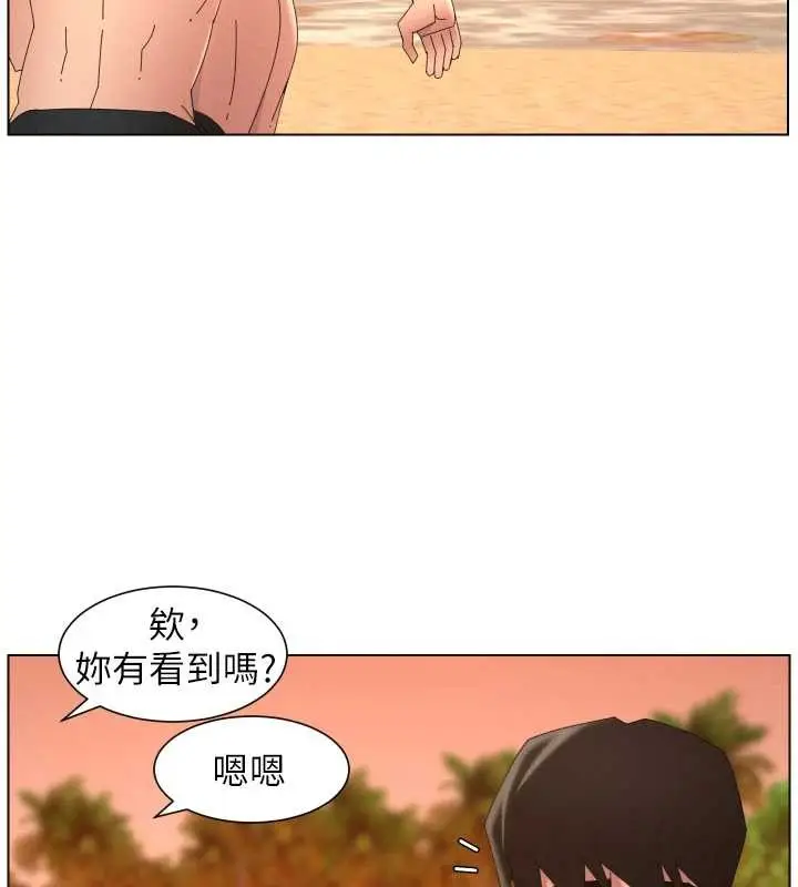 漫画《兄妹的秘密授课》第96话第97张图