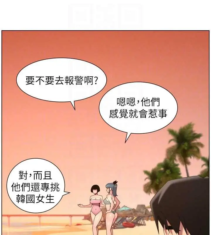 漫画《兄妹的秘密授课》第96话第99张图
