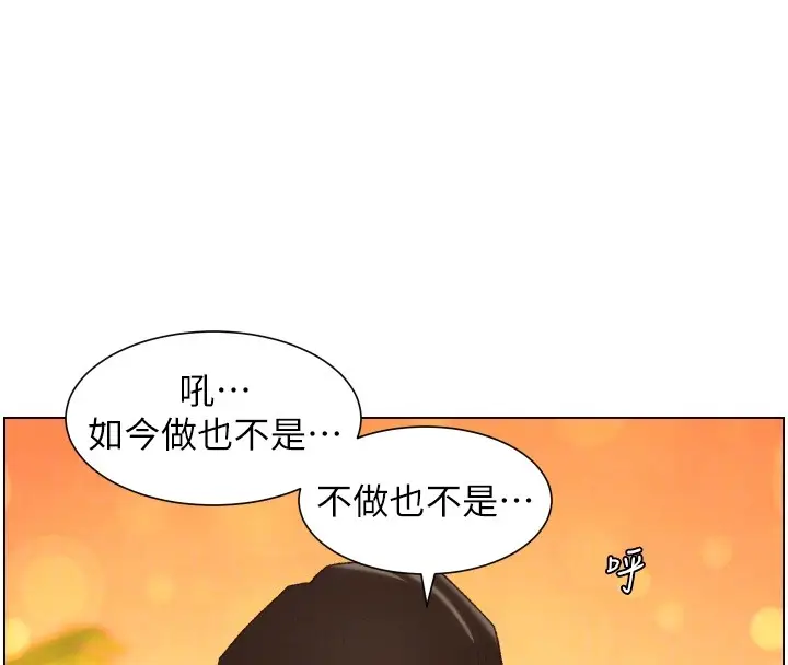 漫画《兄妹的秘密授课》第97话第103张图