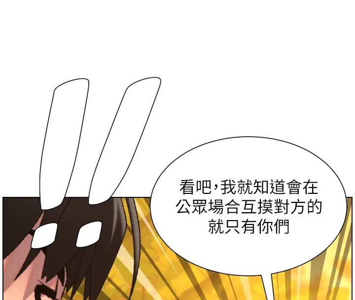 漫画《兄妹的秘密授课》第97话第107张图