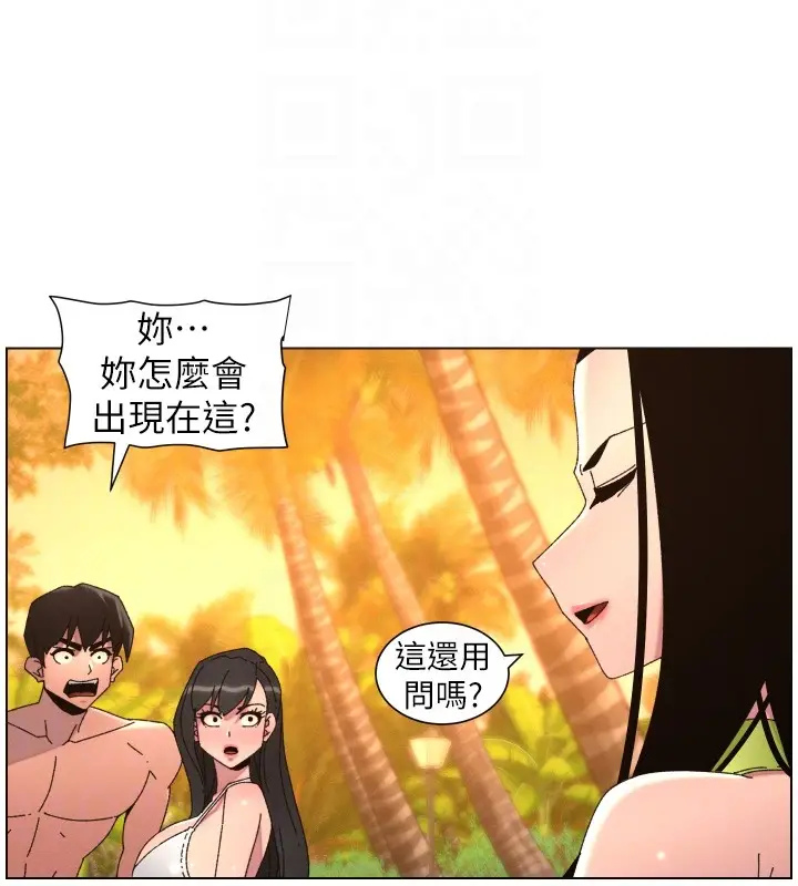 漫画《兄妹的秘密授课》第97话第110张图