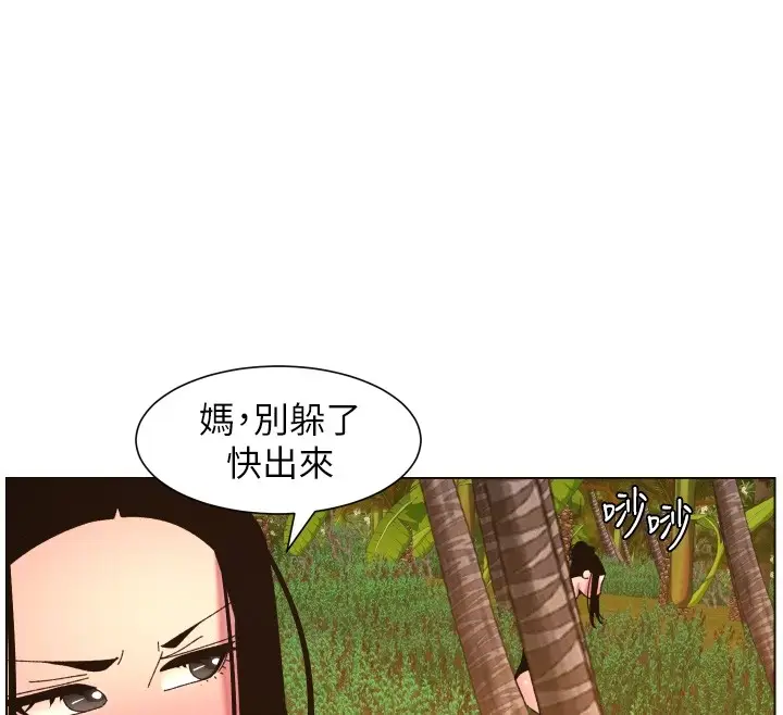 漫画《兄妹的秘密授课》第97话第111张图