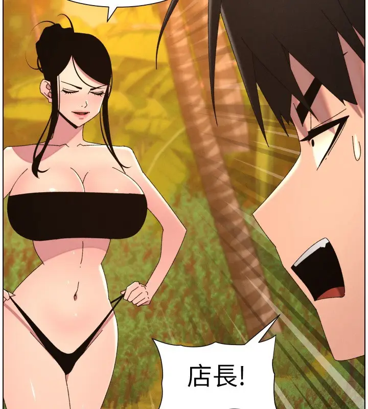漫画《兄妹的秘密授课》第97话第113张图