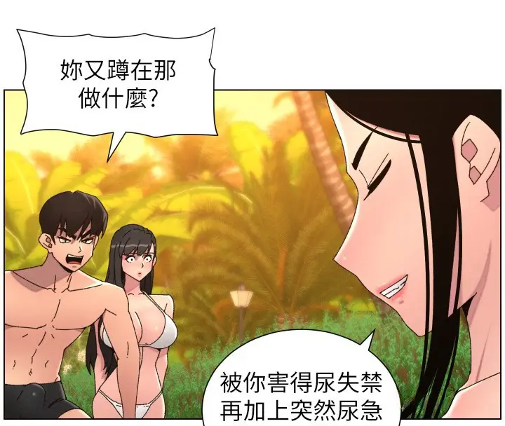 漫画《兄妹的秘密授课》第97话第115张图
