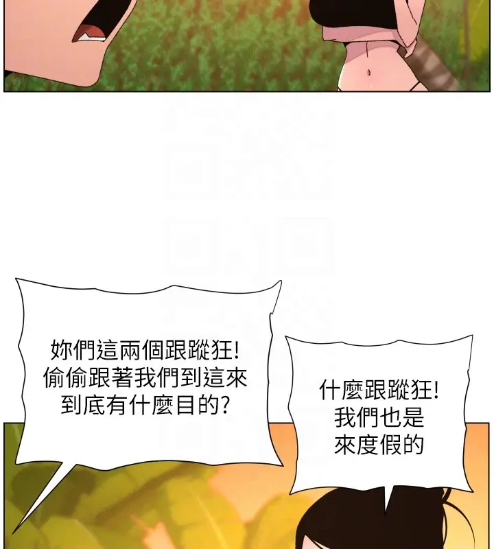 漫画《兄妹的秘密授课》第97话第117张图