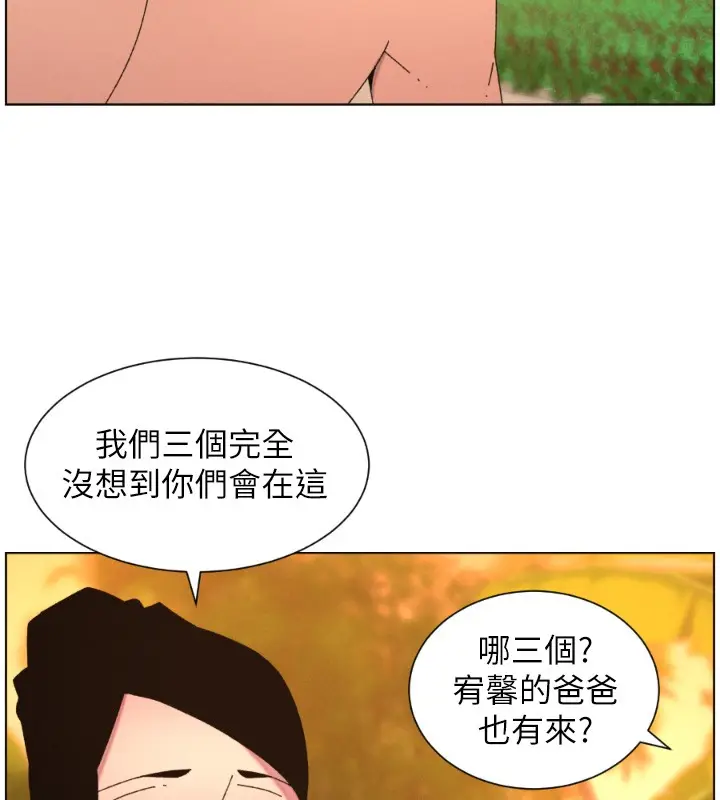 漫画《兄妹的秘密授课》第97话第120张图