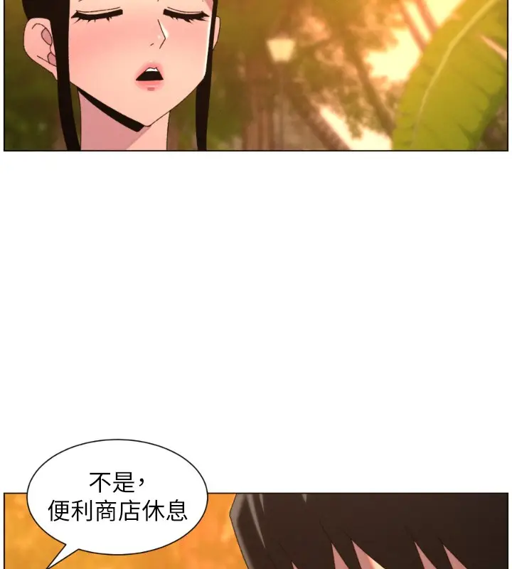 漫画《兄妹的秘密授课》第97话第121张图