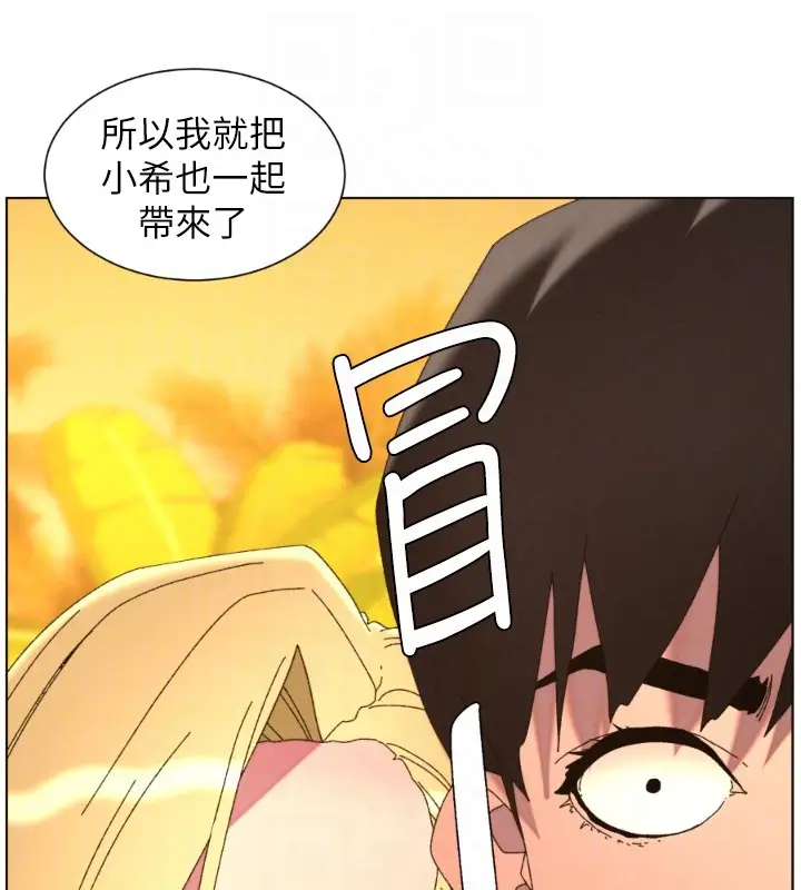 漫画《兄妹的秘密授课》第97话第123张图
