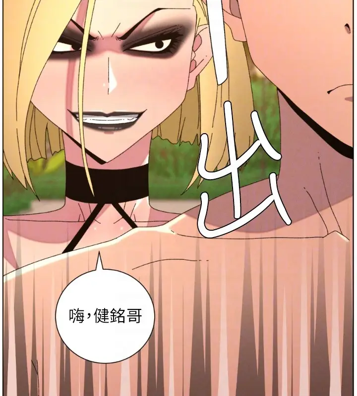 漫画《兄妹的秘密授课》第97话第124张图