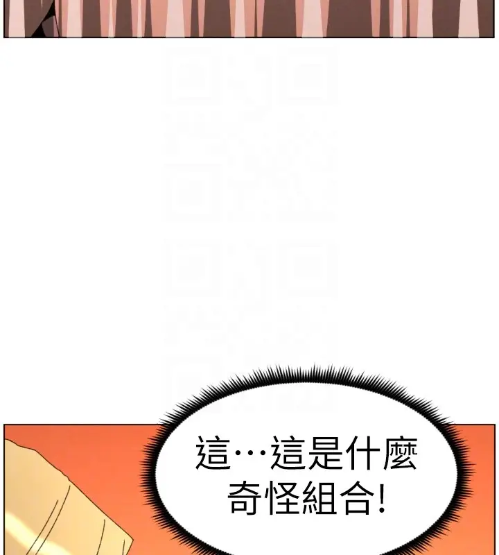漫画《兄妹的秘密授课》第97话第125张图