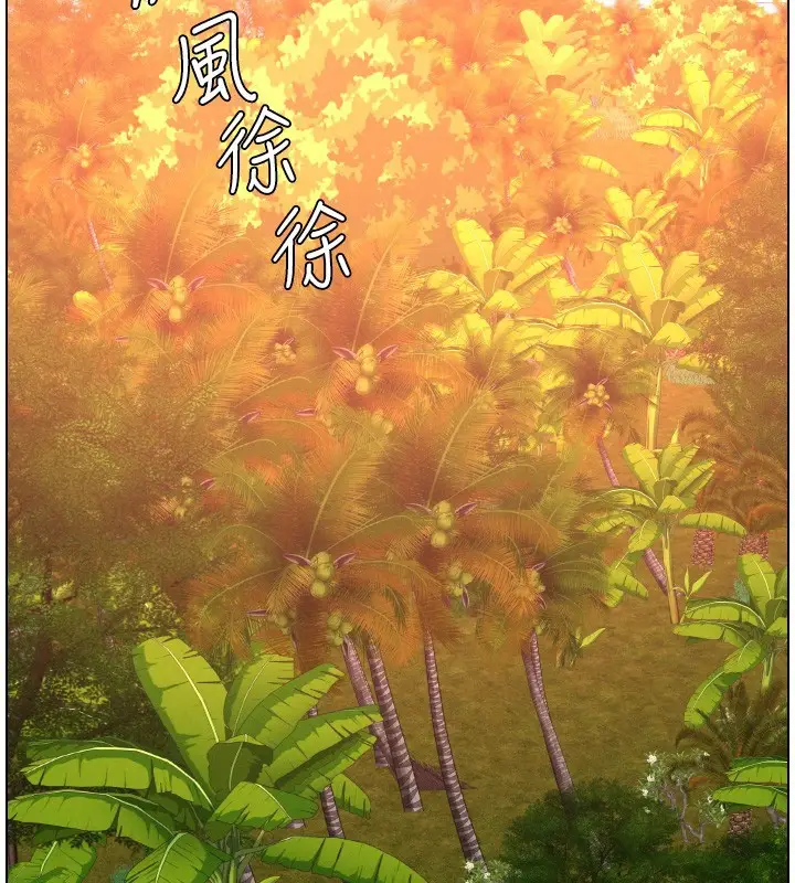 漫画《兄妹的秘密授课》第97话第2张图