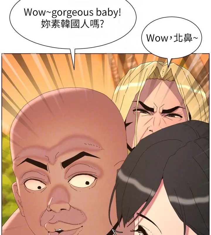 漫画《兄妹的秘密授课》第97话第21张图