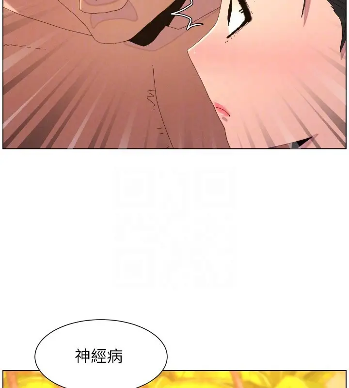 漫画《兄妹的秘密授课》第97话第22张图