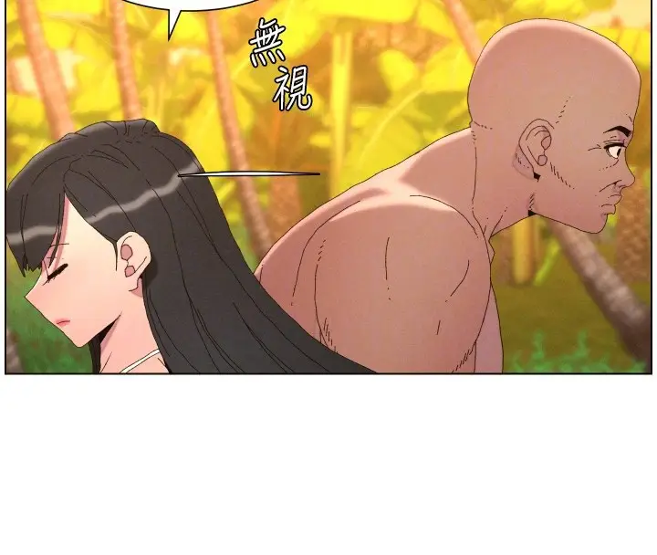 漫画《兄妹的秘密授课》第97话第23张图